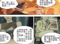 一人之下：风正豪太过可怕，心疼王蔼，“起风了，王家就破产吧”