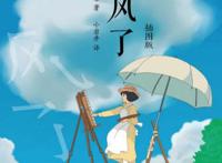 宫崎骏寓意隐藏最深的电影《起风了》，长大后的你看懂了吗？