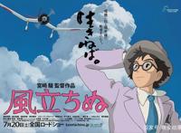 宫崎骏的封山之作《起风了》，到底讲了些什么，竟引得他落泪？