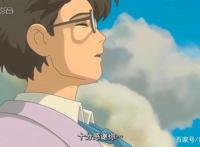 那些年我们追过的动漫：起风了