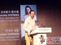 杭州动漫高峰论坛大咖云集