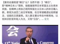 喜欢日本动漫就是“精日”吗？共青团中央这样说