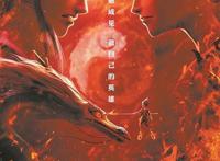 第12届中国国际漫画节开幕“哪吒”成为最大赢家