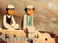 《养家之人》公映提前锁定2019年度最佳动画