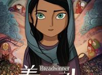 《养家之人》一部能把大男人看哭的动画电影