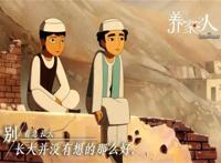 纵使一无所有，硝烟下倔强盛开的花朵，女权主义《养家之人》