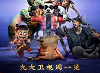 国漫《姜子牙》登上九大卫视，这个饭恰得值，联动之下真乃双赢！