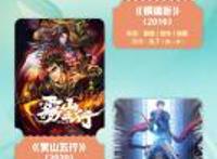 《姜子牙》票房破10亿！国产动画为何引人关注？