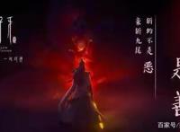 《姜子牙》艰辛的动漫崛起之路