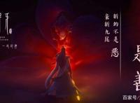 中国动漫《姜子牙》，正式崛起，中国传统文化的复兴