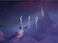 分析《姜子牙》，让你真正看懂这部动画电影