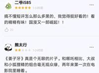 分析《姜子牙》，让你真正看懂这部动画电影