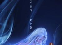 国产动画《姜子牙》角色壁纸公布，诸神归位，惊艳十足！