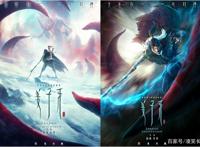 国漫「姜子牙」深度解析