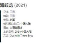 二次元破壁！8.9分动画片冲奥斯卡最佳影片，姜子牙变动漫键盘