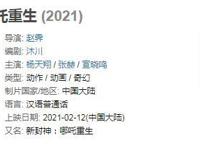 二次元破壁！8.9分动画片冲奥斯卡最佳影片，姜子牙变动漫键盘