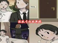 《美女和野兽》如果有后续，新郎又变回野兽，新娘却接受不了现实