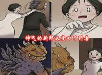 《美女和野兽》如果有后续，新郎又变回野兽，新娘却接受不了现实