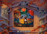 动画版《美女与野兽》：以貌取人不可取，“行为和内在”更重要