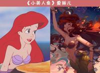 如果迪士尼公主变成了日漫风，艾莎像一个魔女，白雪公主要复仇