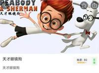 推荐！适合用来配音练英语口语的5部英文动画片（简单级别）