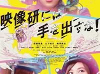 真人版富江演员公开，三位知名声优宣布结婚｜动漫大事件