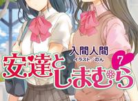 最近决定要出的动漫介绍