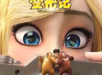 《破产姐妹》卡洛琳来华首秀，竟是动画大电影《熊出没》