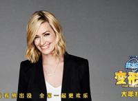 《破产姐妹》卡洛琳来华首秀，竟是动画大电影《熊出没》