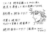 日风春秋风云！经典动漫《王者天下》实写电影版