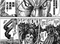 王者天下漫画598话：赵军即将获胜就作死，多嘴赵峨龙点醒信