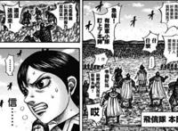 王者天下漫画598话：赵军即将获胜就作死，多嘴赵峨龙点醒信