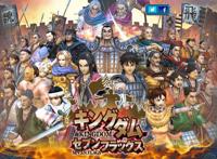 中日合拍《王者天下》真人版，山崎贤人主演你期待吗？