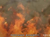 新番点评：王者天下第三季