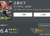 动漫改电影《王者天下》领跑日本奥斯卡，到中国后为何水土不服？