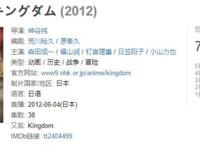 开播仅4集就高达9.2分，《王者天下》一部被低估的神级动漫作品