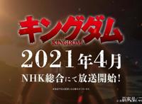TV动画《王者天下》第3季2021年4月再放送新视觉图不屈的信公开