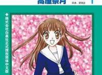 一周动漫速报：水果篮子登顶，一拳贤者滑铁卢！