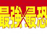 动漫：19年4月战斗番推荐，经费战士杰诺斯，进击巨人艾伦耶格尔