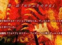 原创动画《Fairygone》公布第一话的先行图和追加角色设定图