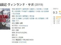 冰海战记：豆瓣9.3分的高分动漫为什么国内无人问津？