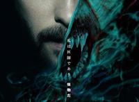 日本票房：《欢乐好声音2》连续三周夺冠