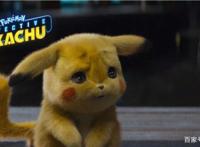 看完3亿票房的《皮卡丘》，除了萌，网友：什么都没记住