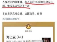 上影节｜标价80元转手卖2000元，这是部什么电影