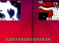 《新世纪福音战士》第十七使徒自由天使，拥有亚当灵魂的最后使徒