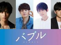 荒木哲郎导演推新作《气泡》志尊淳宫野真守配音