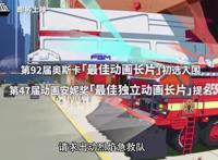 扳机社动画电影《普罗米亚》确认引进内地档期待定