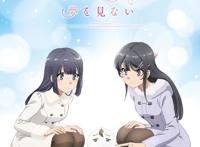 剧场版《青春猪头少年不会梦到怀梦美少女》新特报公开