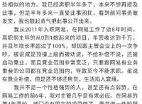 网易又一员工爆被逼辞职，网易招牌游戏梦幻西游还能撑多久？