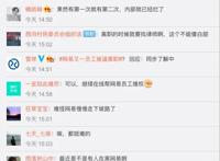 网易又一员工爆被逼辞职，网易招牌游戏梦幻西游还能撑多久？